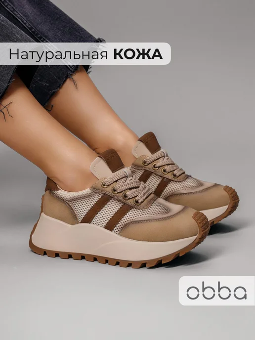 Кроссовки Obba 1605001562