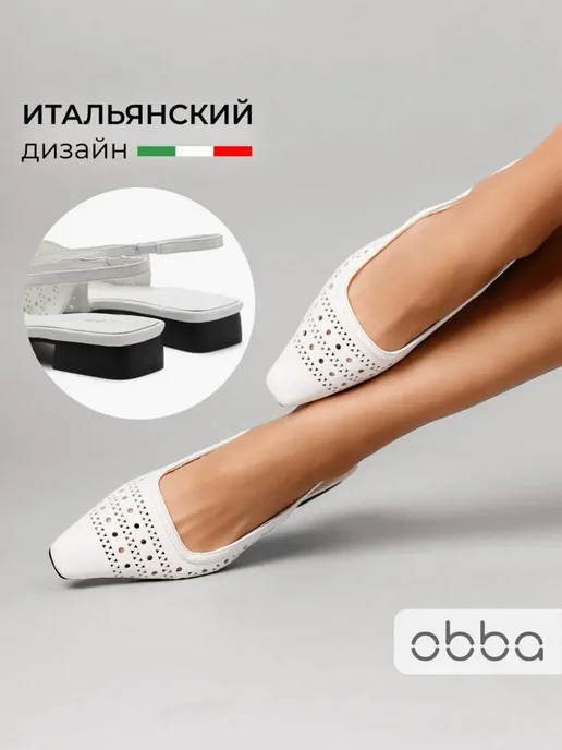 Туфли Obba 0545000726