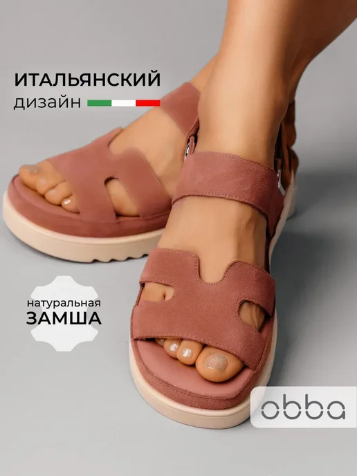 Босоножки Obba 1450000813