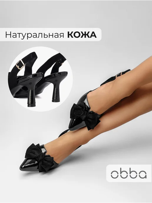 Туфли Obba 1398001166