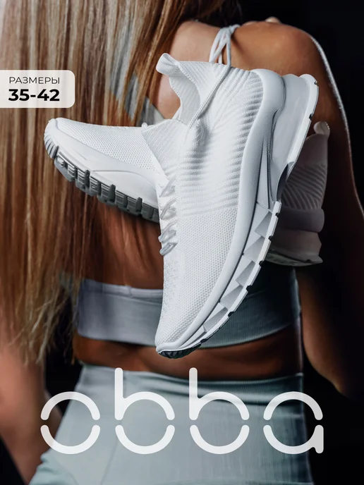 Кроссовки Obba 1140000560