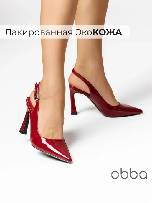 Туфли Obba 1110000734