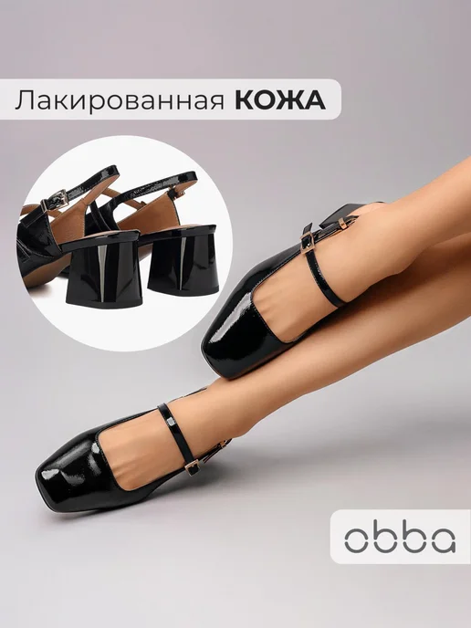 Туфли Obba 1605001564