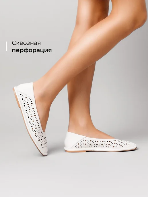 Балетки Obba 1450000616