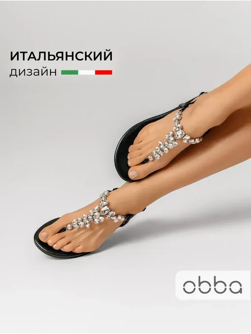 Босоножки Obba 0545000915