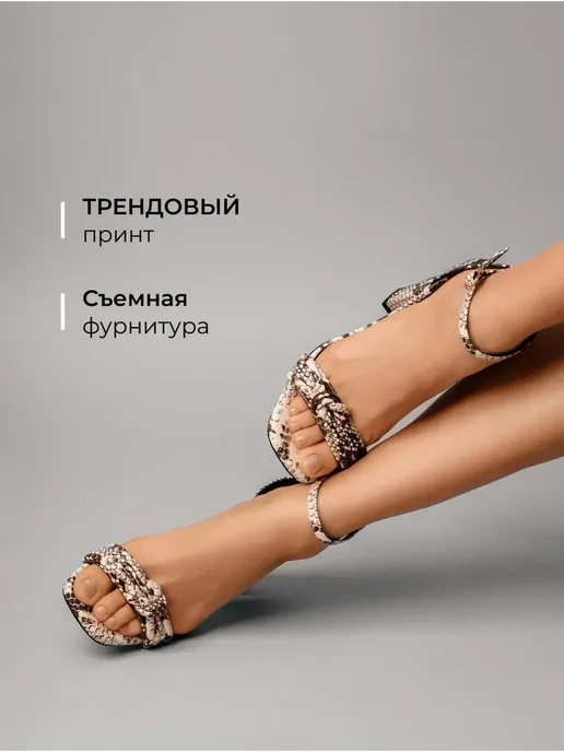 Босоножки Obba 0545000779