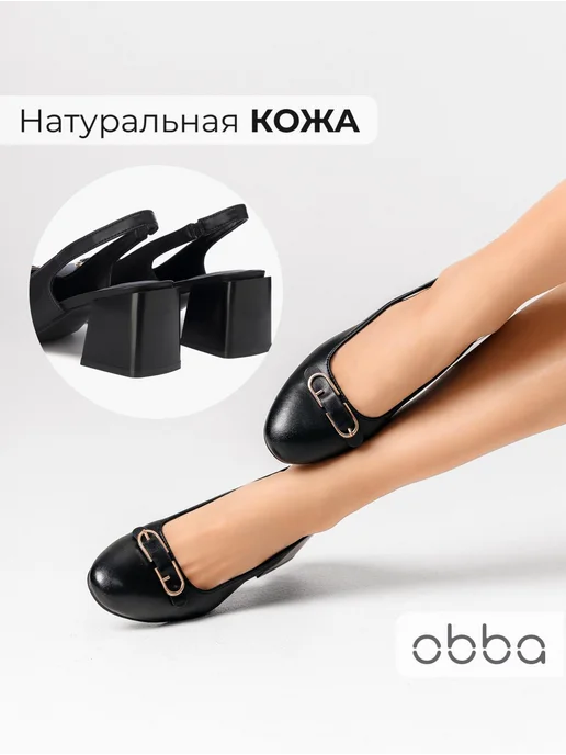Туфли Obba 1398001170
