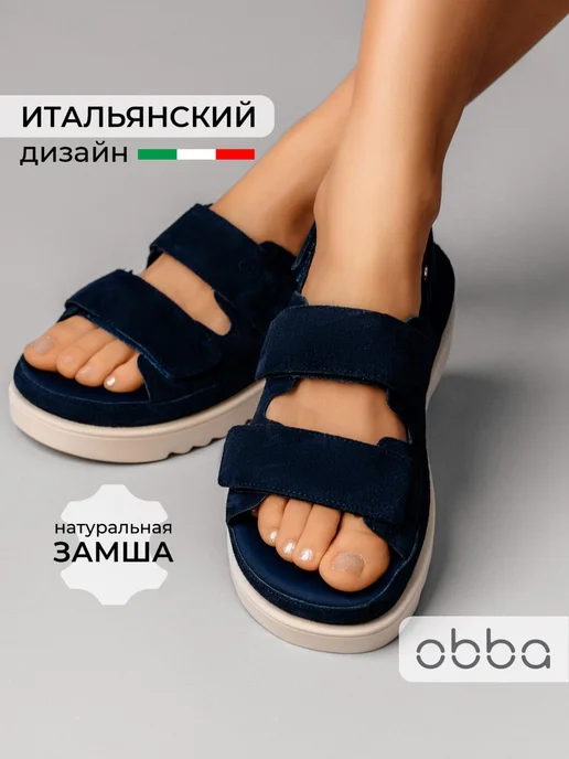 Босоножки Obba 1450000791