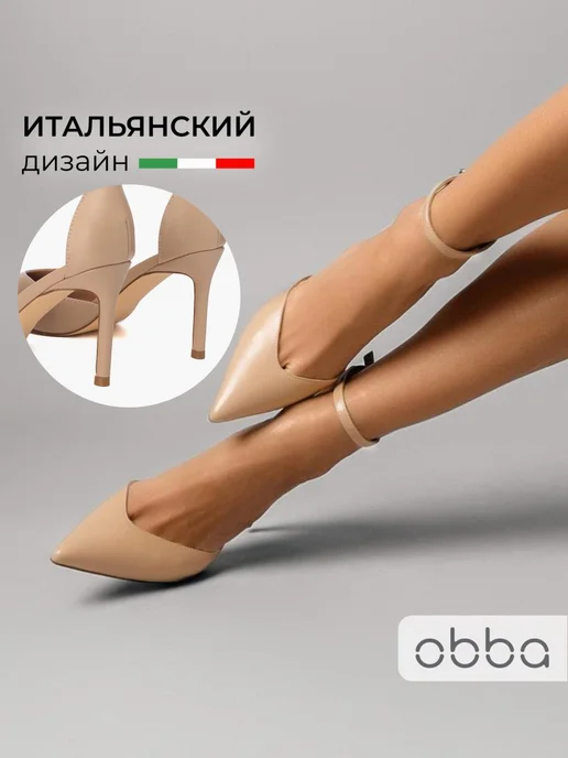 Туфли Obba 1510000865