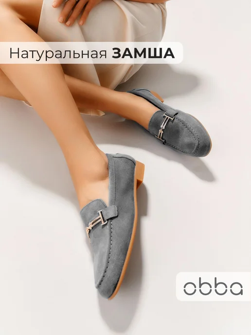 Лоферы Obba 1605001644