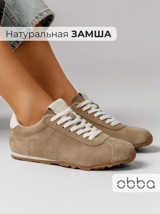 Кроссовки Obba 1605001505
