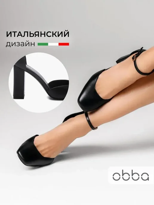 Туфли Obba 1510000934