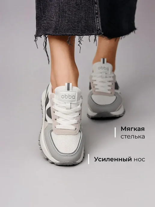 Кроссовки Obba 1408000020