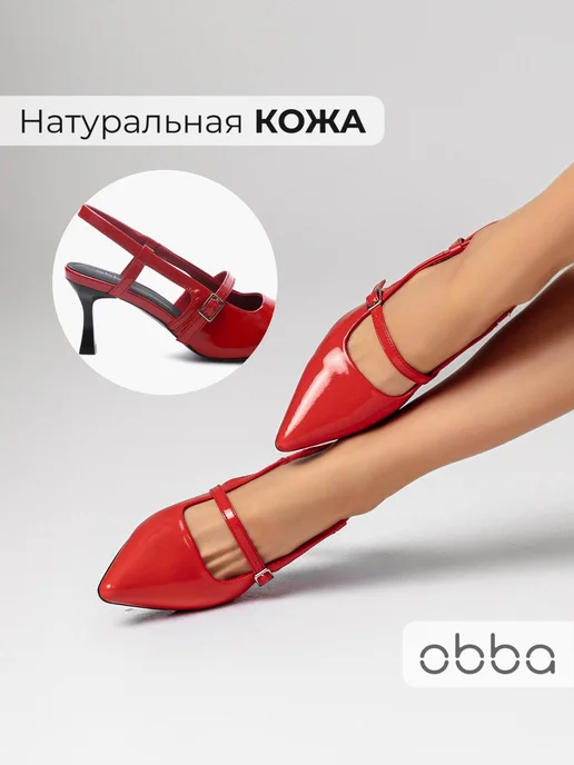 Туфли Obba 1398001153