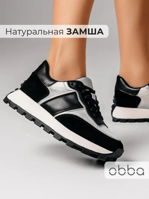 Кроссовки Obba 1398001122
