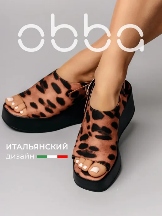 Босоножки Obba 1510001035