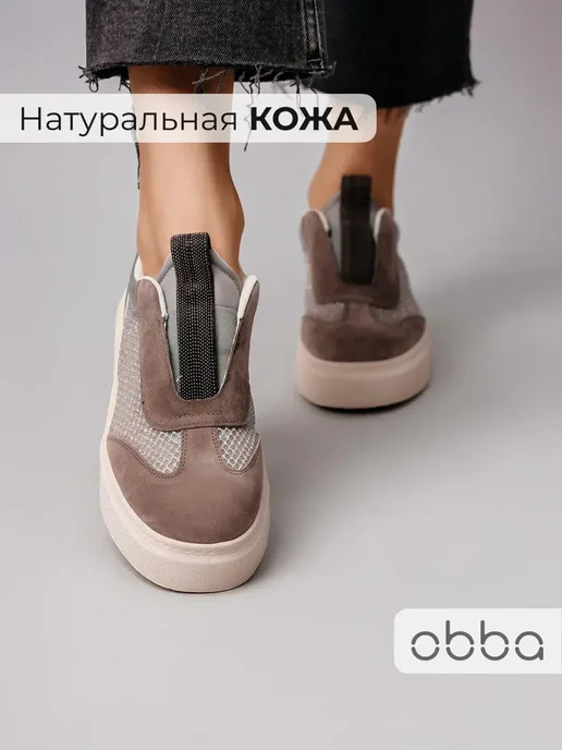 Кеды Obba 1605001525