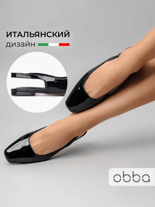 Туфли Obba 1450000657