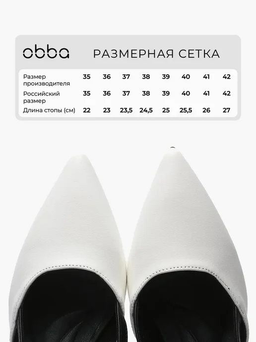 Туфли Obba 1351000386