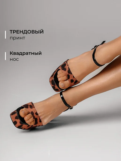 Босоножки Obba 0545000780