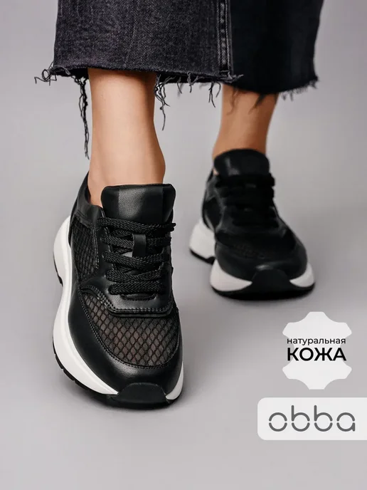 Кроссовки Obba 1605001555