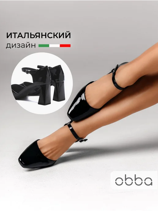 Туфли Obba 1646002278