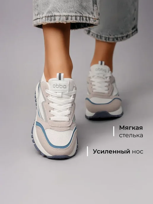 Кроссовки Obba 1408000016