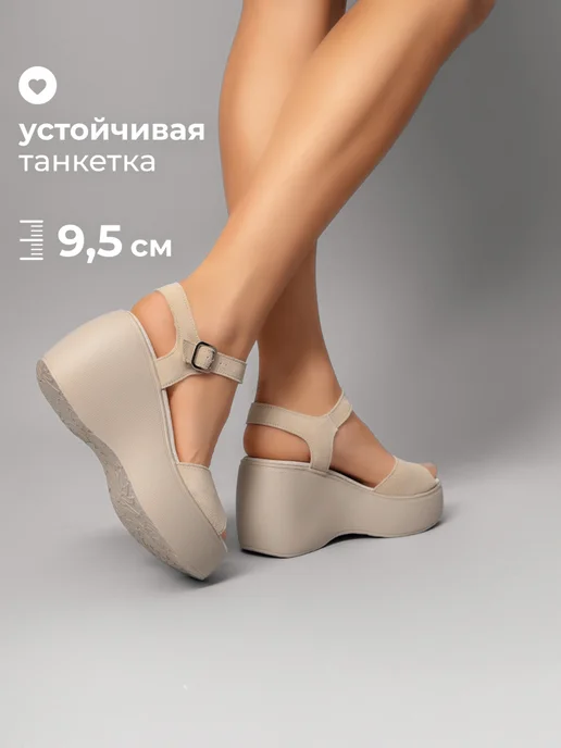Obba Замшевые босоножки на танкетке и высокой платформе, бежевый, фото 3