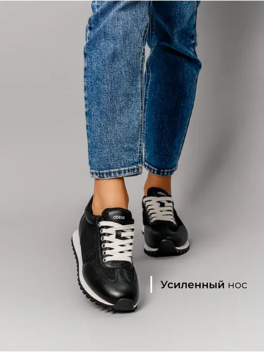 Кроссовки Obba 1450000662