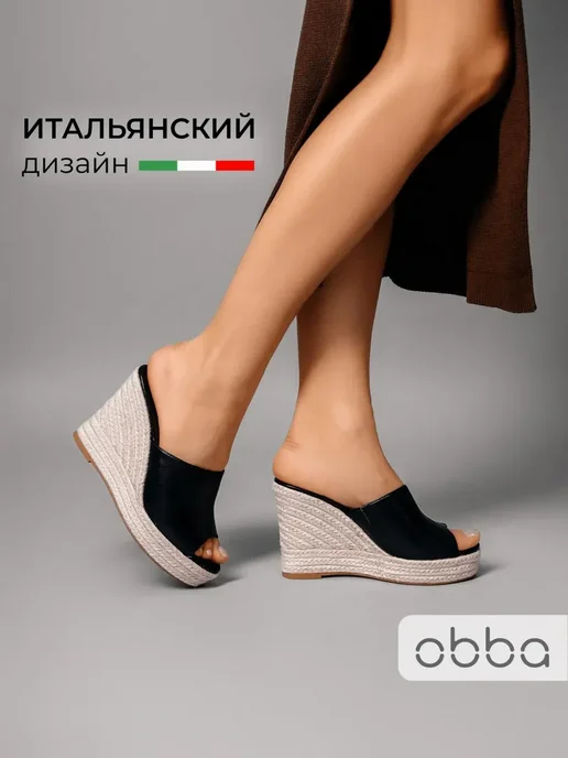 Сабо Obba 1450000789