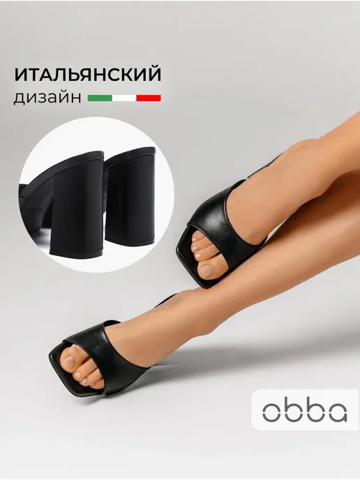 Сабо Obba 0545000909