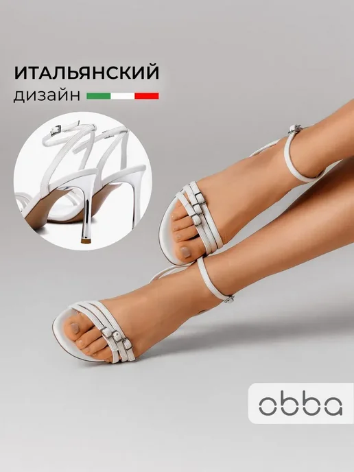 Босоножки Obba 1510000979