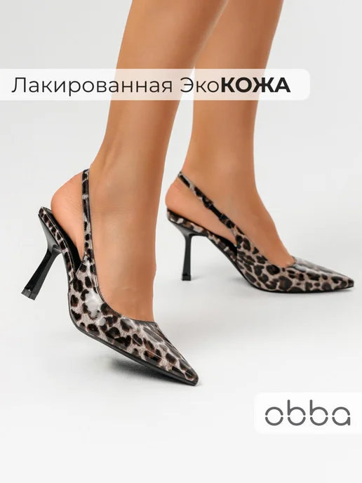 Туфли Obba 1110000684