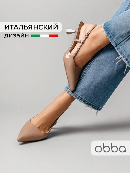 Туфли Obba 1646002176
