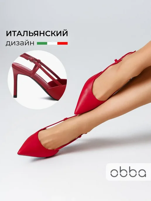 Туфли Obba 1510000929