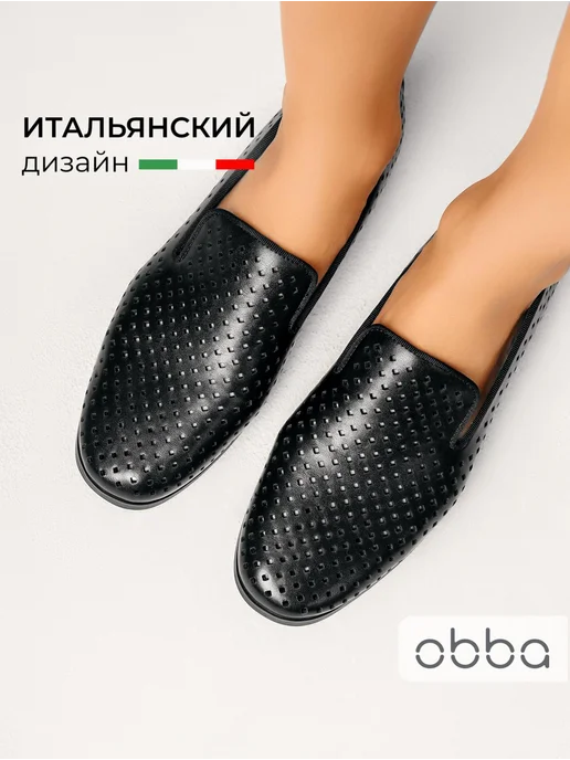 Лоферы Obba 1510000895