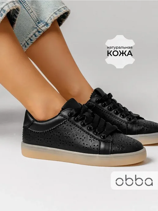 Кеды Obba 1605001527