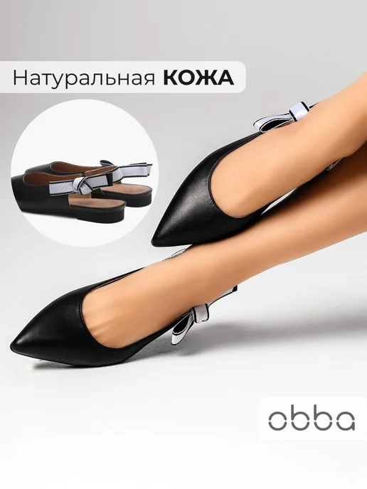 Туфли Obba 0586000400
