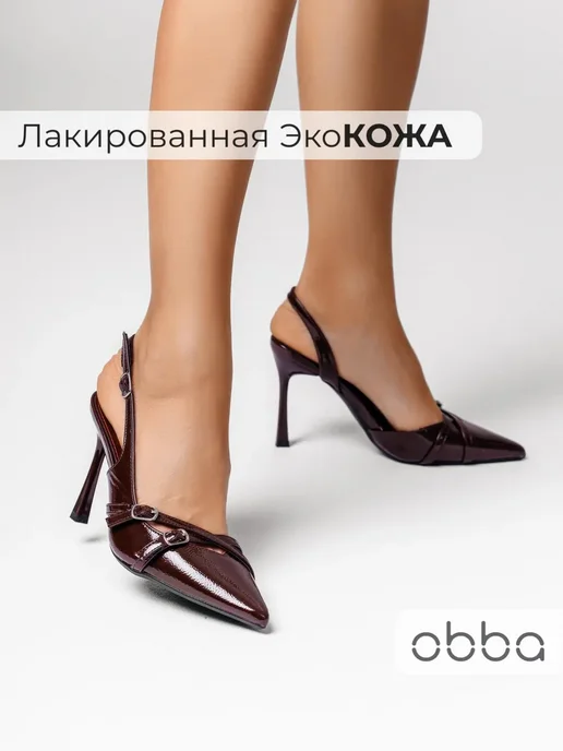 Туфли Obba 1110000735