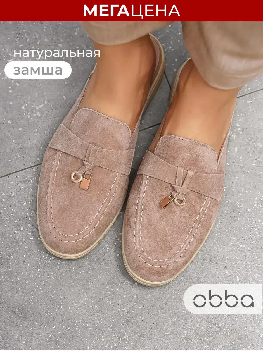 Замшевые мюли с закрытым носом