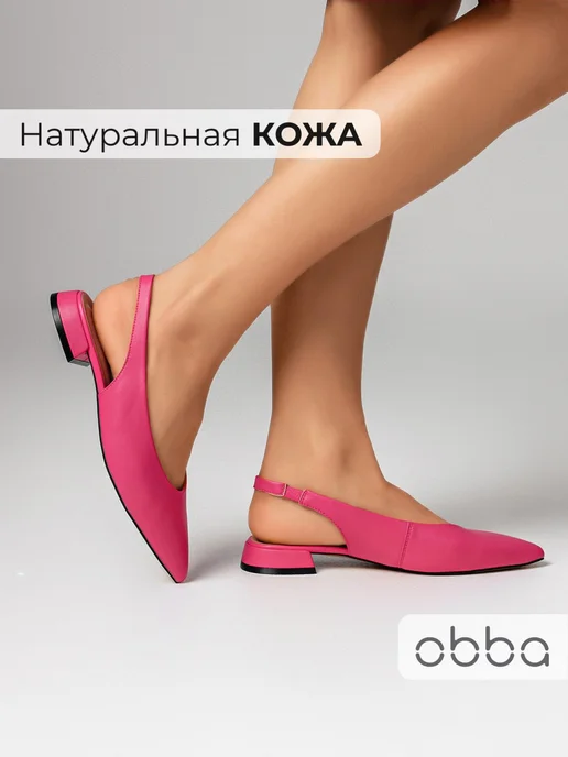 Туфли Obba 0586000396