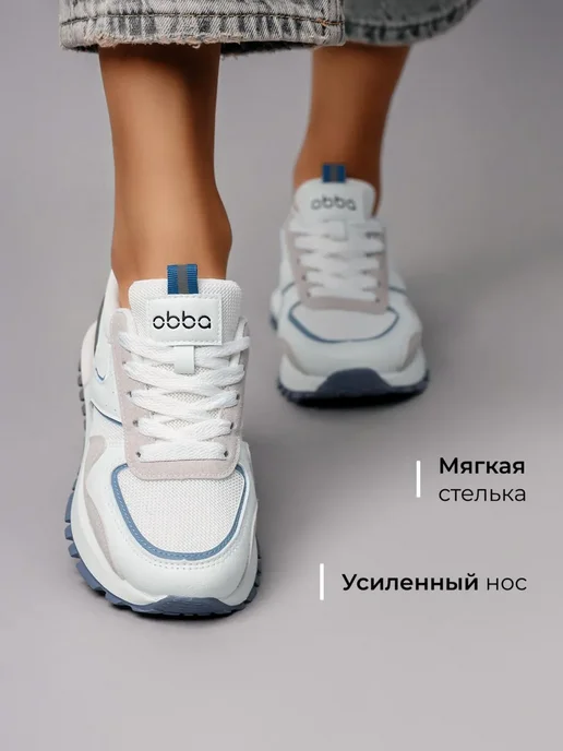 Кроссовки Obba 1408000023