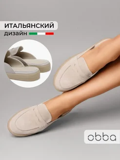 Замшевые мюли лоферы с закрытым носом Obba 305486761 купить за 3 204 ₽ в интернет‑магазине Wildberries