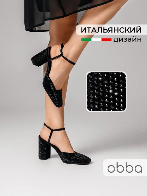 Туфли Obba 1646002157