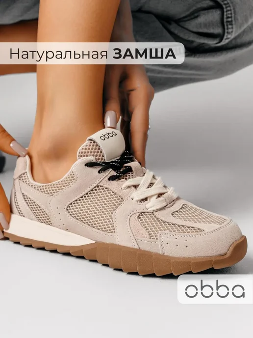 Кроссовки Obba 1605001647