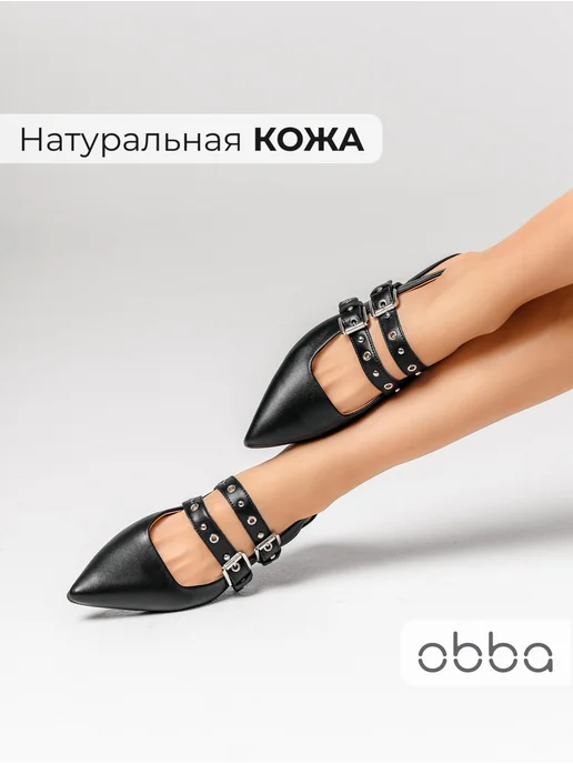 Туфли Obba 0586000390