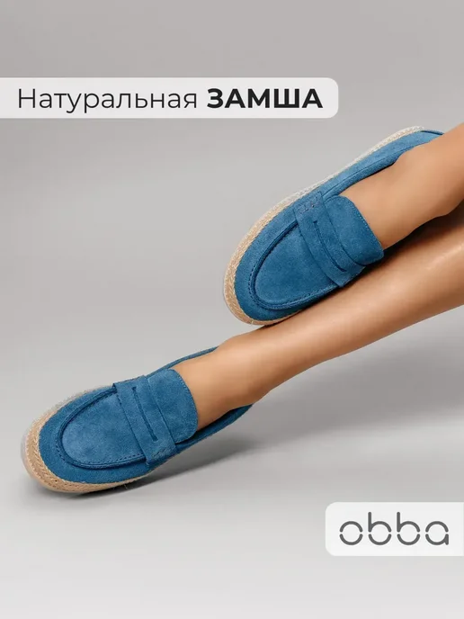 Лоферы Obba 1605001595