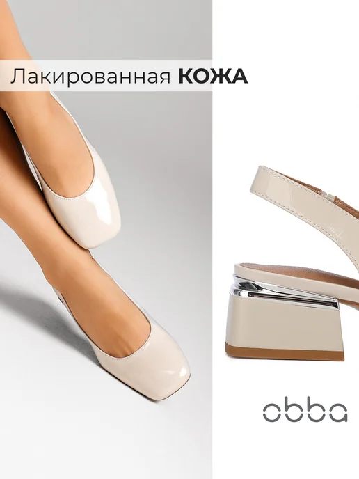 Туфли Obba 0586000382