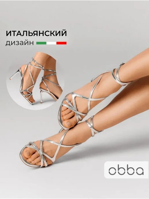 Босоножки Obba 1510001030