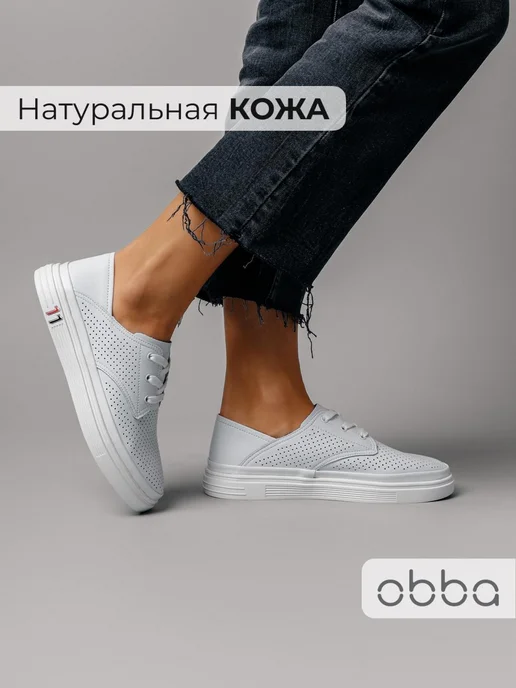 Полуботинки Obba 0797000890